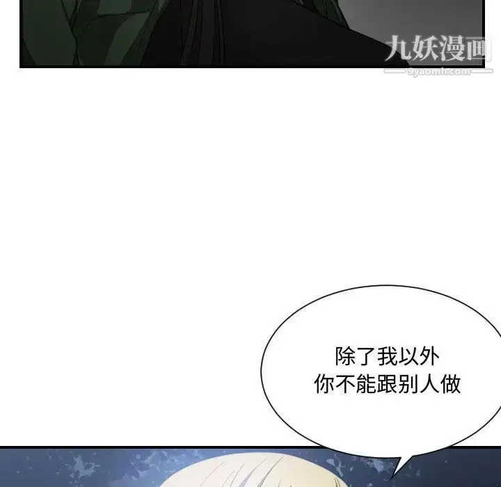 漫画《有什么了不起的!》第26话第95张图