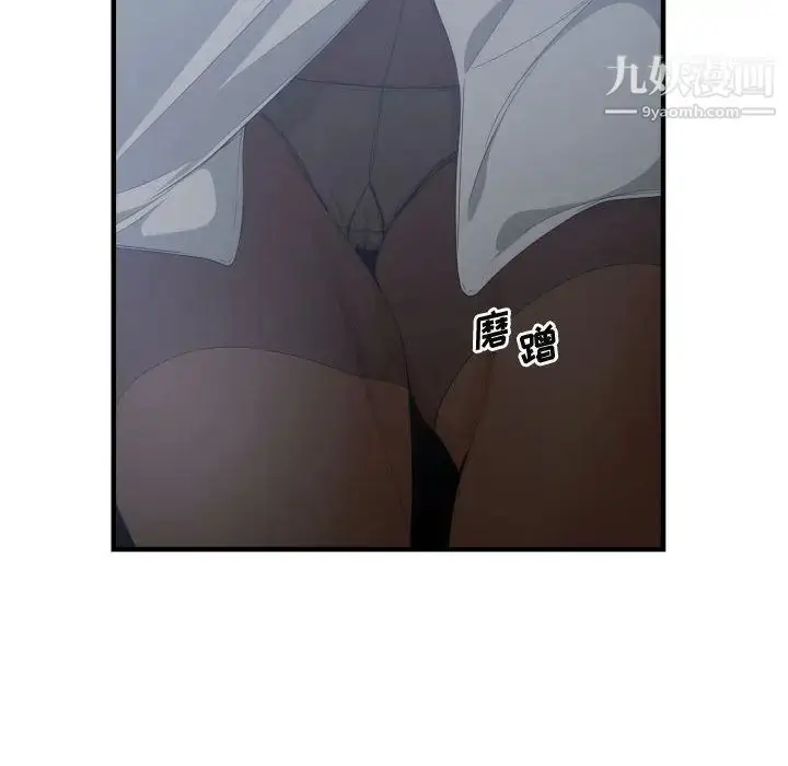 漫画《有什么了不起的!》第29话第10张图