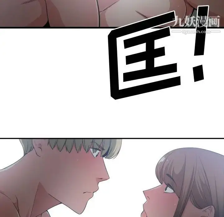 漫画《有什么了不起的!》第29话第101张图