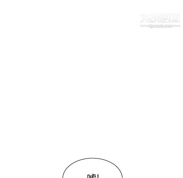 漫画《有什么了不起的!》第29话第105张图