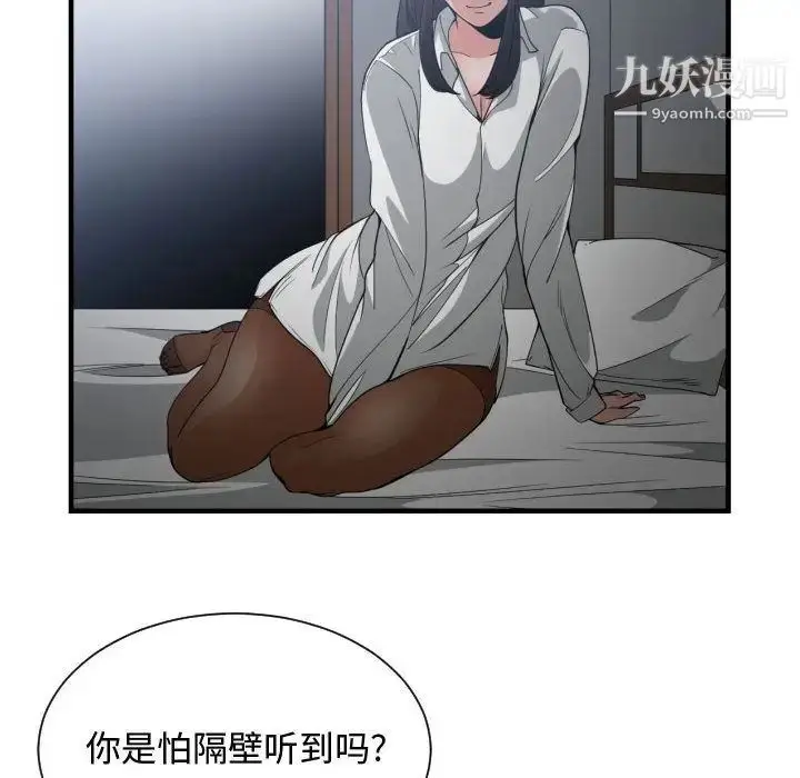 漫画《有什么了不起的!》第29话第14张图