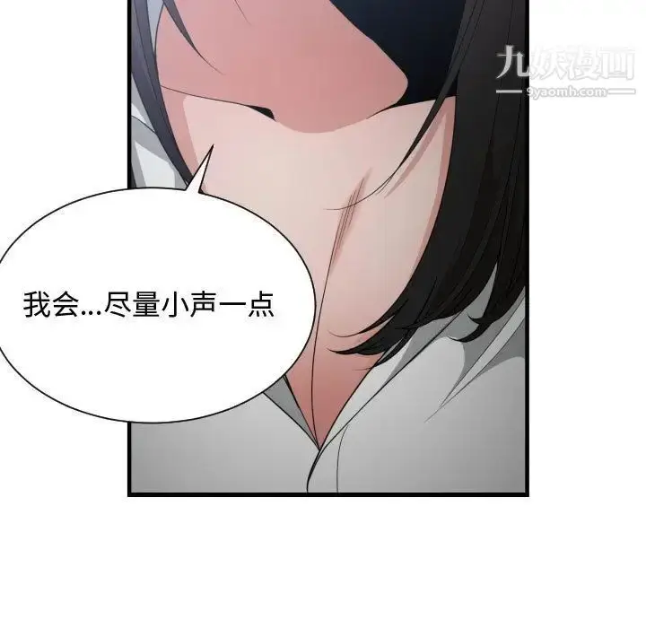 漫画《有什么了不起的!》第29话第17张图