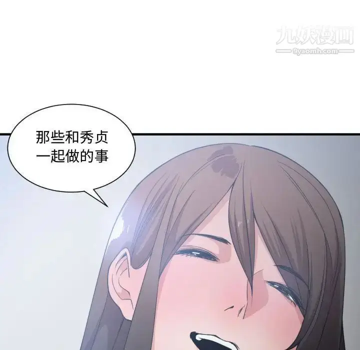 漫画《有什么了不起的!》第29话第18张图