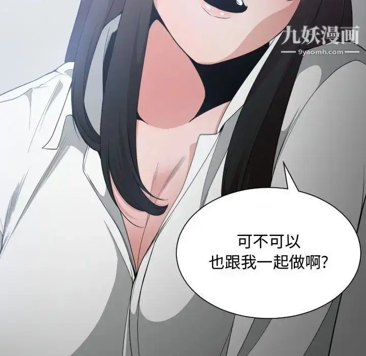 漫画《有什么了不起的!》第29话第19张图