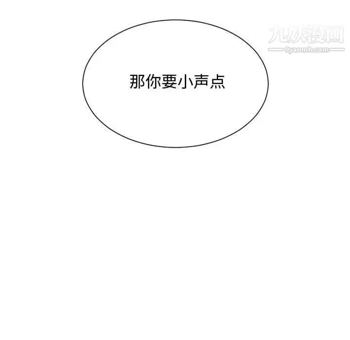 漫画《有什么了不起的!》第29话第24张图