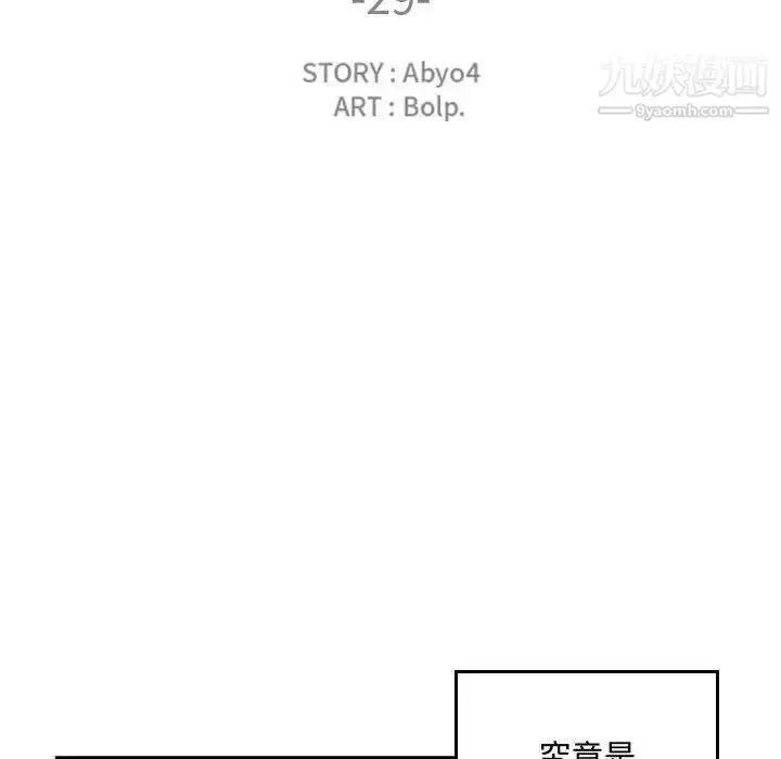 漫画《有什么了不起的!》第29话第26张图