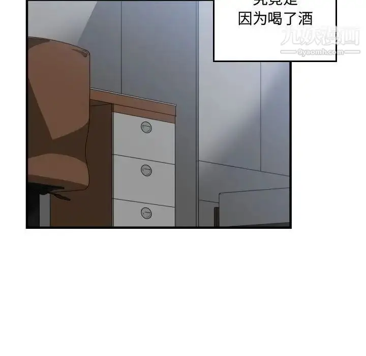 漫画《有什么了不起的!》第29话第27张图