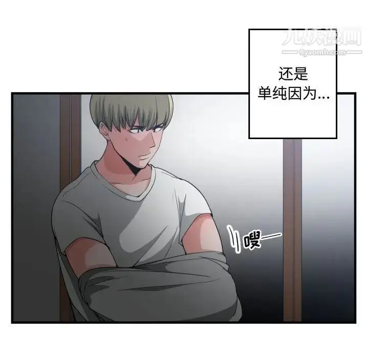 漫画《有什么了不起的!》第29话第28张图