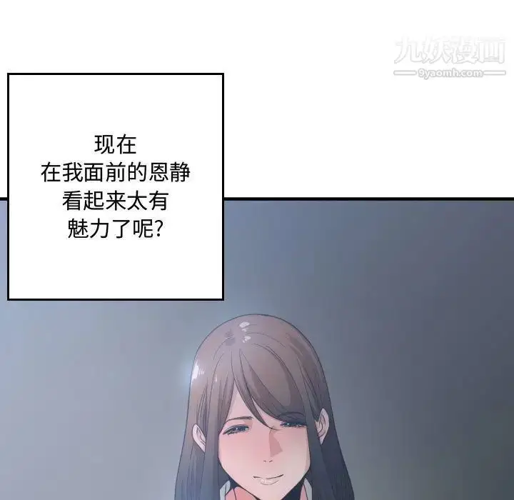 漫画《有什么了不起的!》第29话第29张图