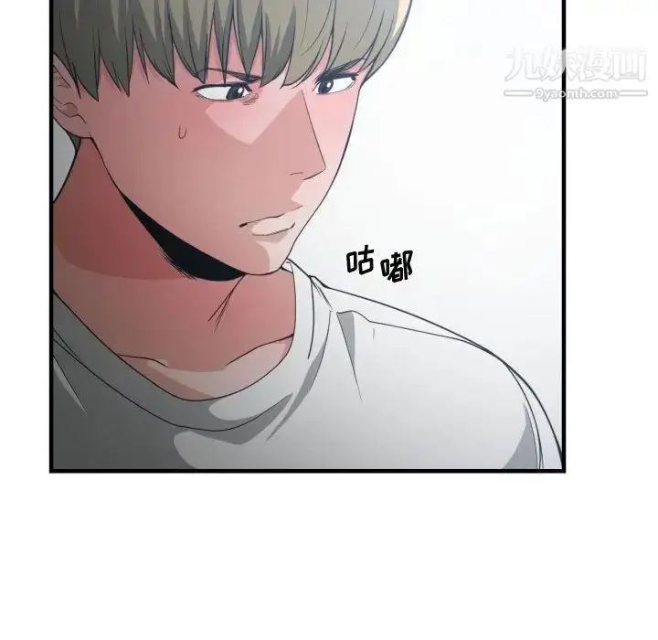 漫画《有什么了不起的!》第29话第32张图