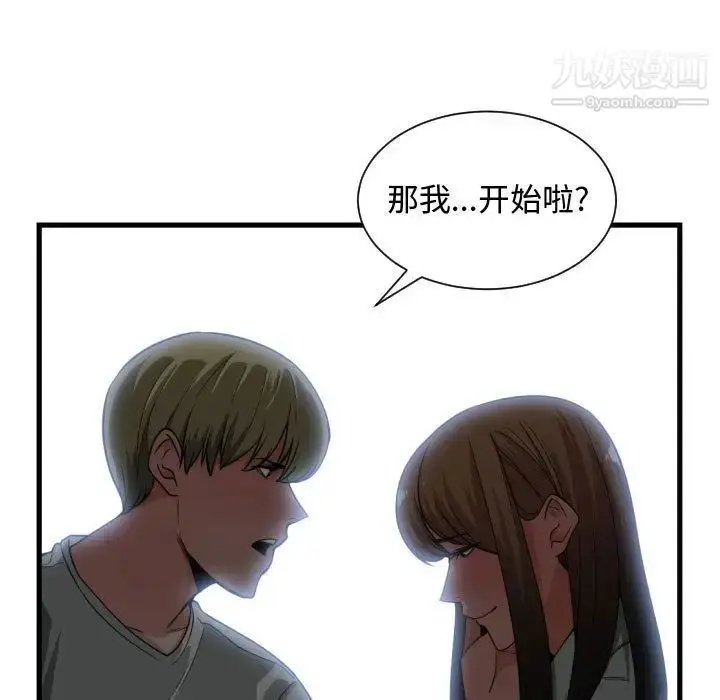 漫画《有什么了不起的!》第29话第33张图