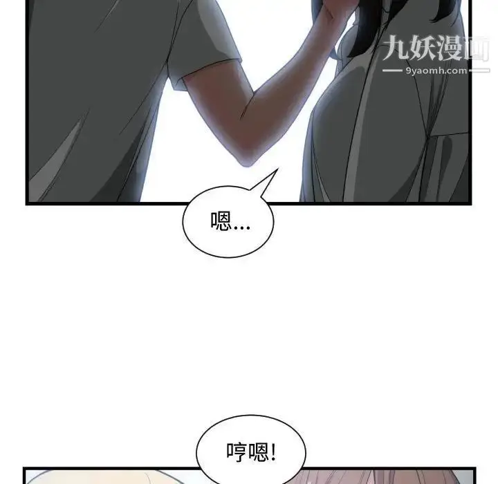 漫画《有什么了不起的!》第29话第34张图
