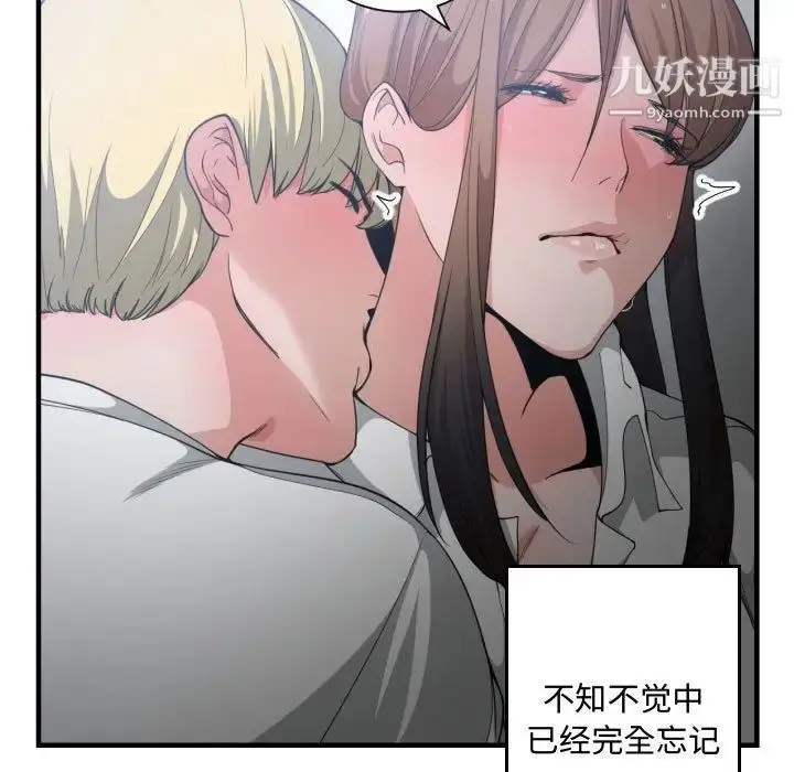 漫画《有什么了不起的!》第29话第35张图