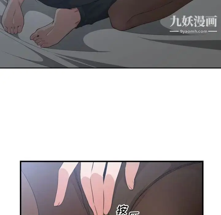 漫画《有什么了不起的!》第29话第39张图