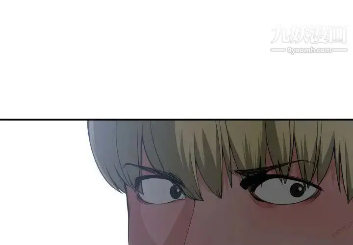 漫画《有什么了不起的!》第29话第4张图