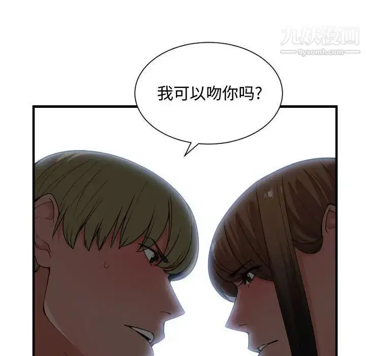 漫画《有什么了不起的!》第29话第42张图