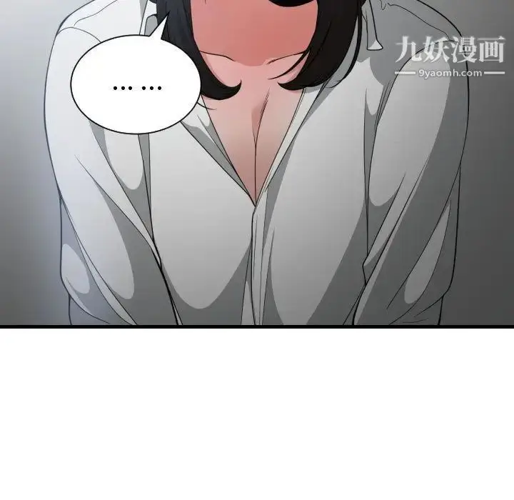 漫画《有什么了不起的!》第29话第45张图