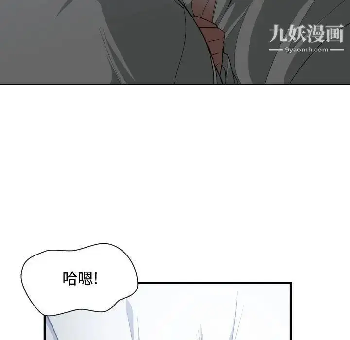漫画《有什么了不起的!》第29话第49张图
