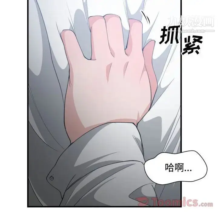 漫画《有什么了不起的!》第29话第50张图
