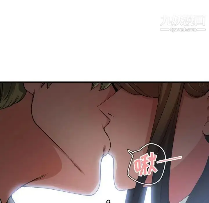 漫画《有什么了不起的!》第29话第51张图
