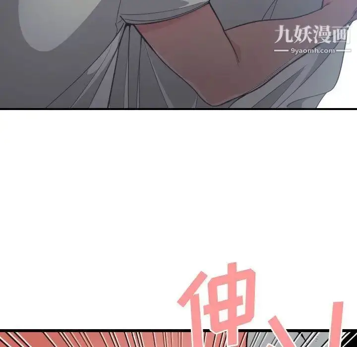 漫画《有什么了不起的!》第29话第53张图