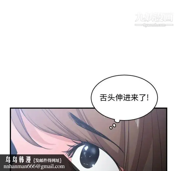 漫画《有什么了不起的!》第29话第55张图