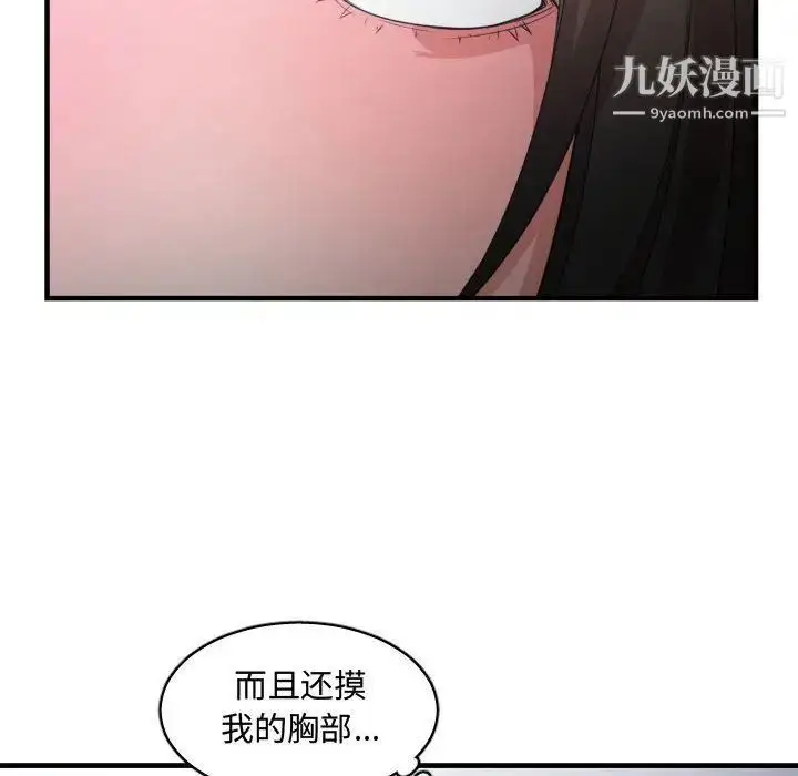 漫画《有什么了不起的!》第29话第56张图