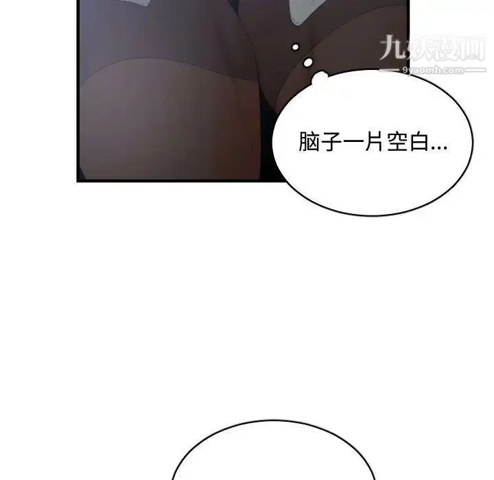 漫画《有什么了不起的!》第29话第59张图
