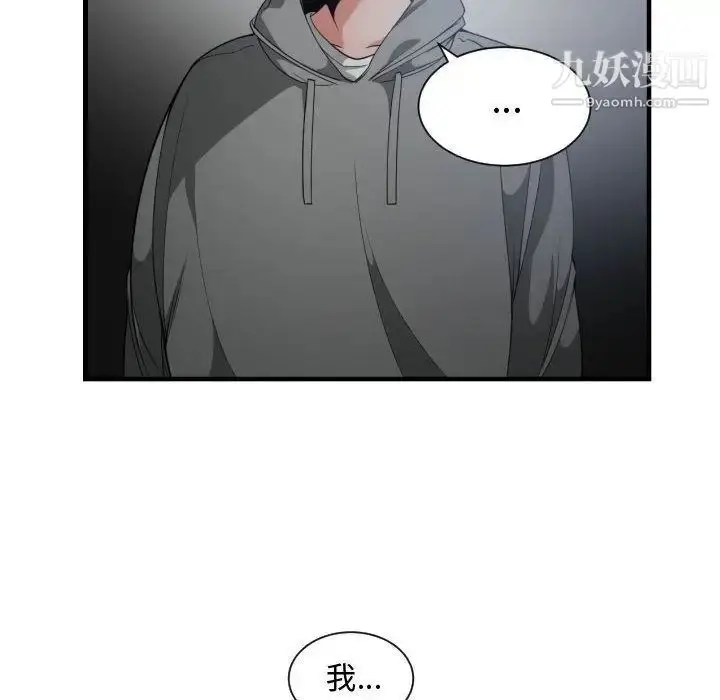 漫画《有什么了不起的!》第29话第6张图
