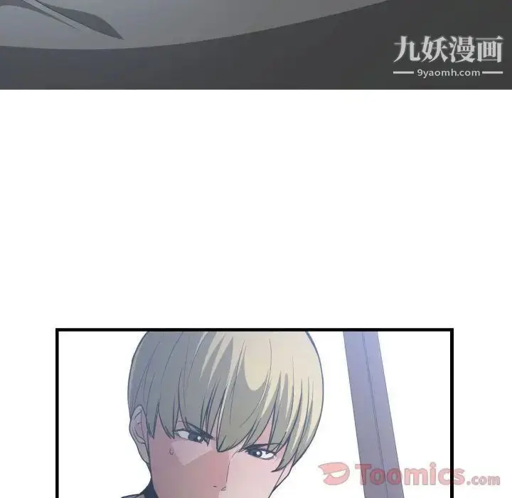 漫画《有什么了不起的!》第29话第64张图