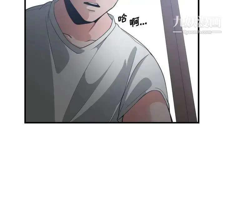 漫画《有什么了不起的!》第29话第65张图