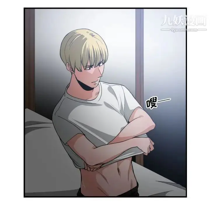 漫画《有什么了不起的!》第29话第66张图