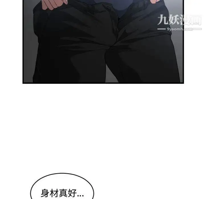 漫画《有什么了不起的!》第29话第69张图