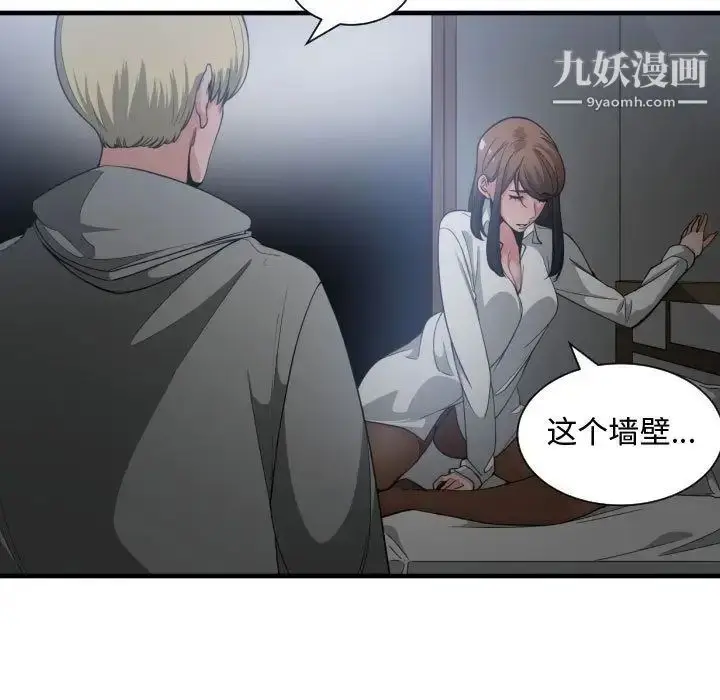 漫画《有什么了不起的!》第29话第7张图