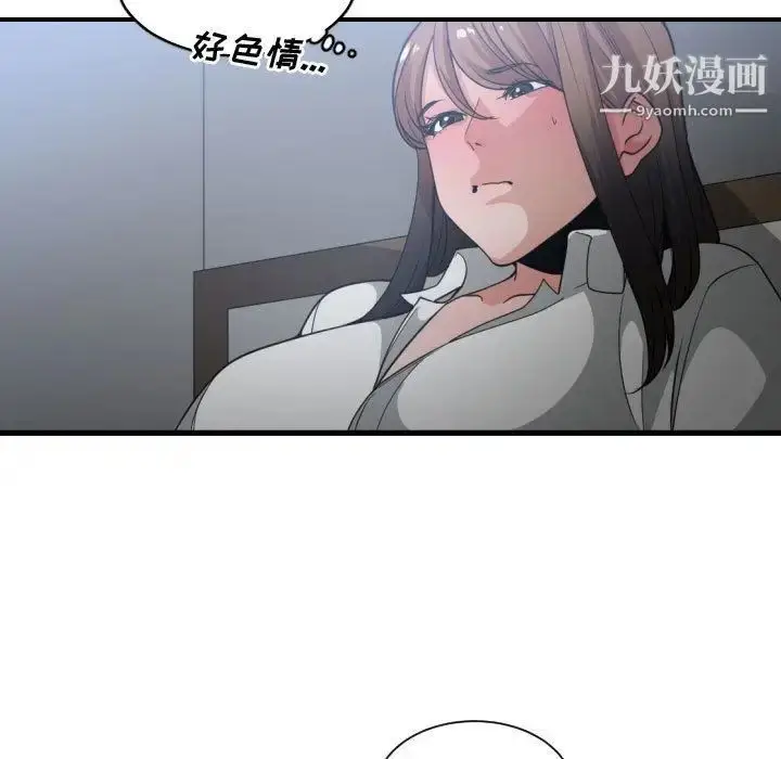 漫画《有什么了不起的!》第29话第70张图