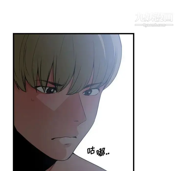 漫画《有什么了不起的!》第29话第75张图