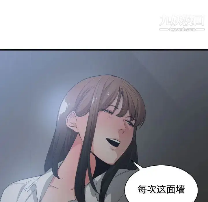 漫画《有什么了不起的!》第29话第8张图