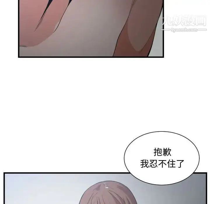漫画《有什么了不起的!》第29话第82张图