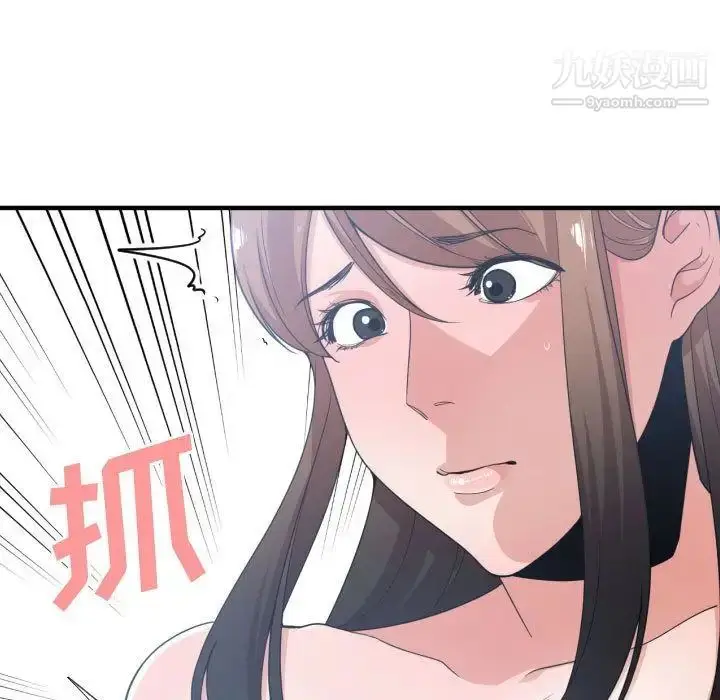 漫画《有什么了不起的!》第29话第84张图