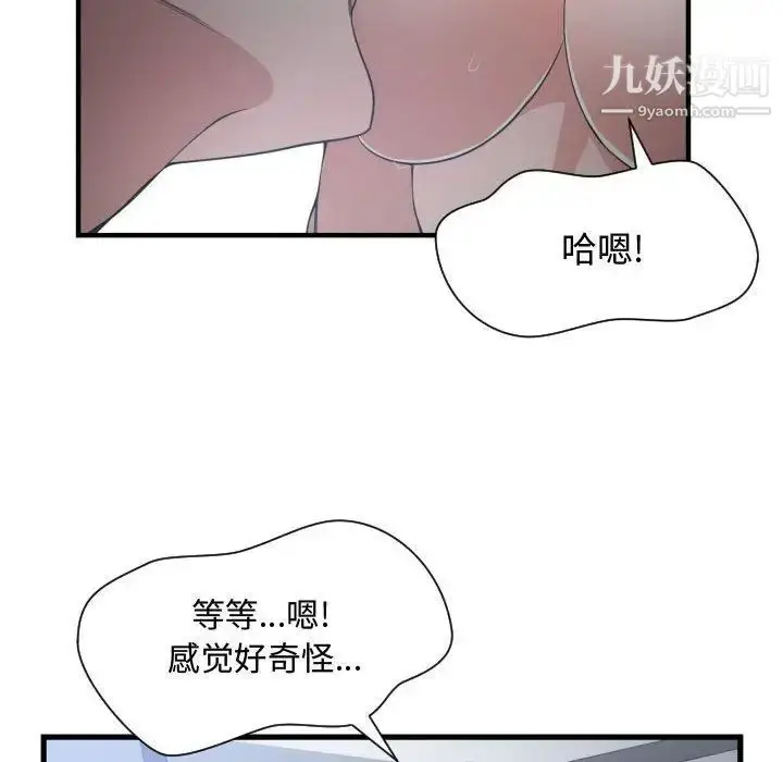 漫画《有什么了不起的!》第29话第87张图