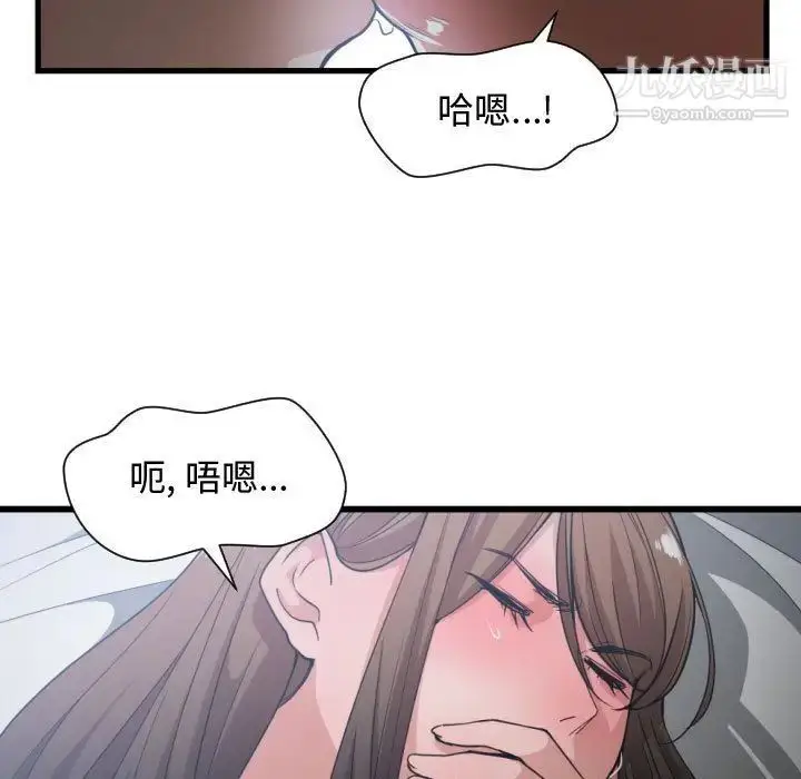 漫画《有什么了不起的!》第29话第90张图