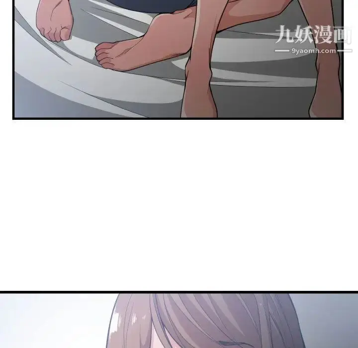 漫画《有什么了不起的!》第29话第94张图