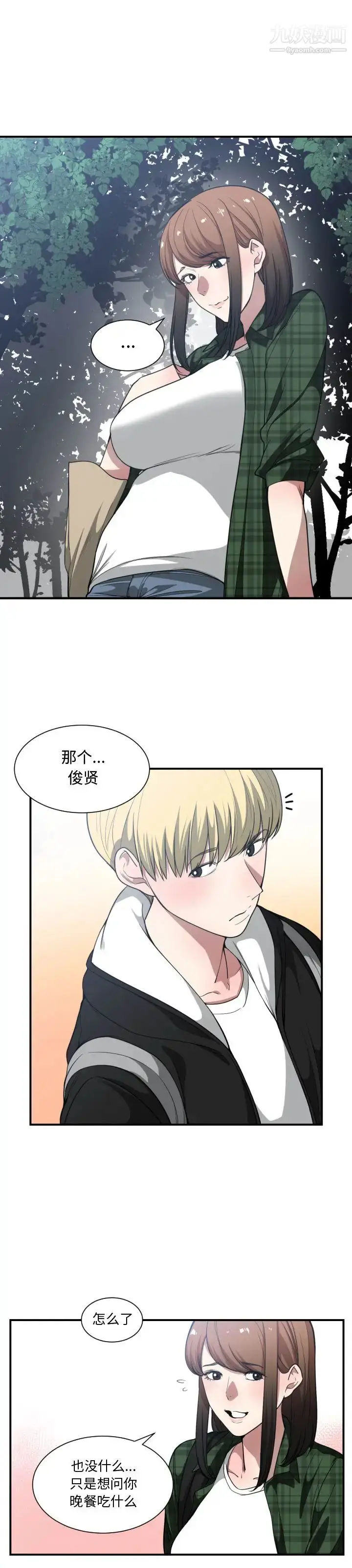 漫画《有什么了不起的!》第22话第18张图