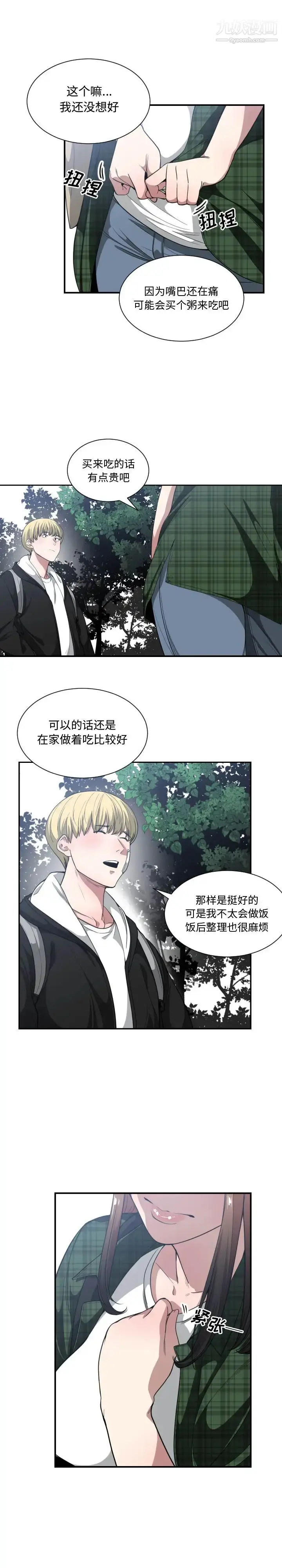漫画《有什么了不起的!》第22话第19张图