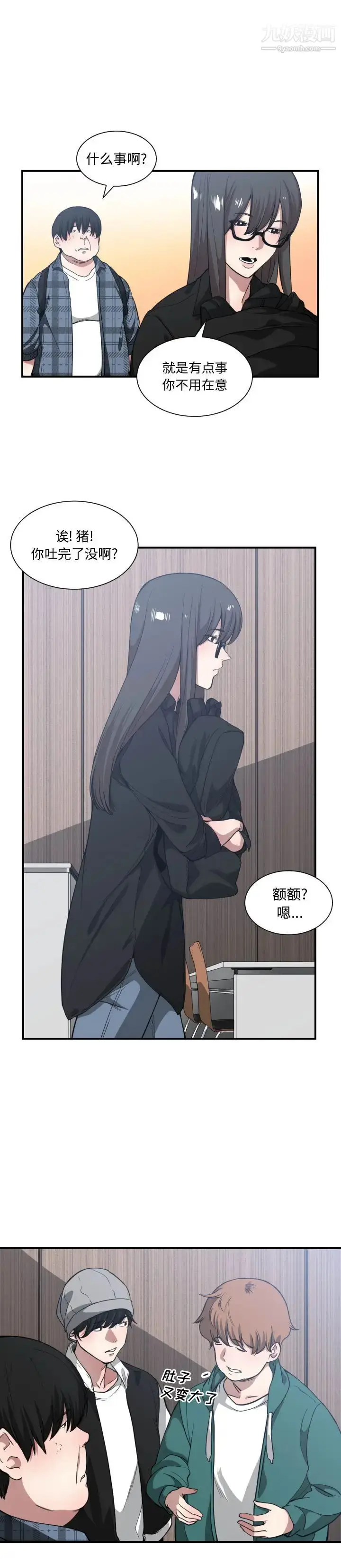 漫画《有什么了不起的!》第21话第10张图
