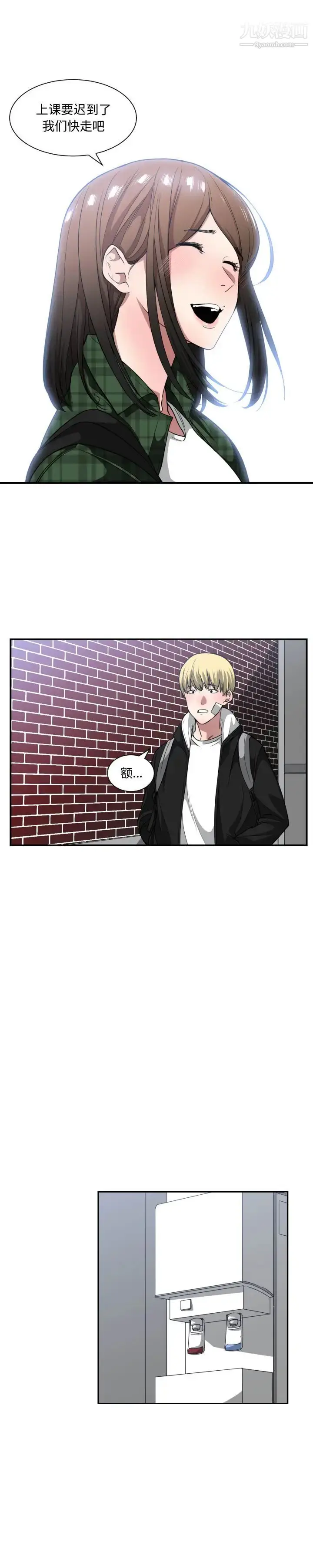 漫画《有什么了不起的!》第21话第17张图