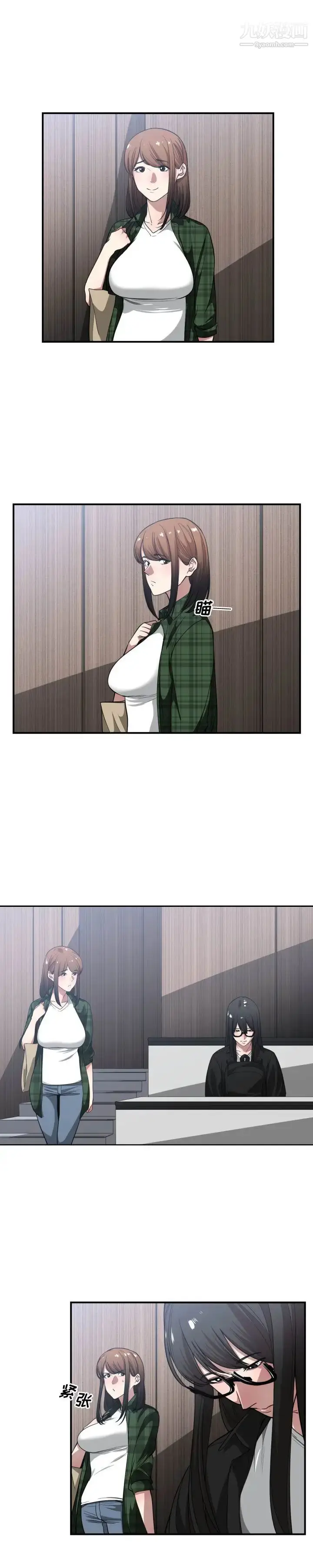 漫画《有什么了不起的!》第21话第19张图