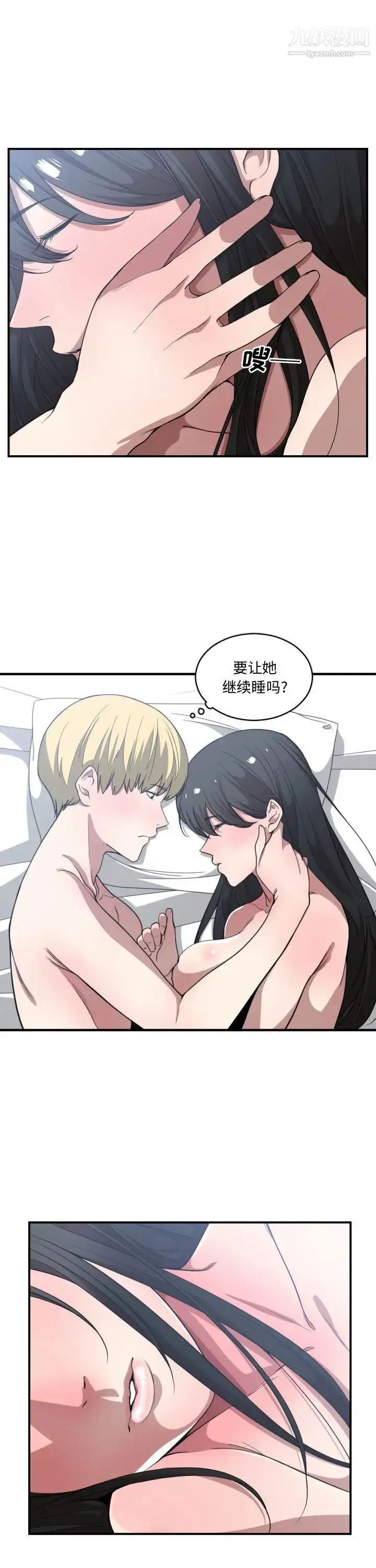 漫画《有什么了不起的!》第21话第2张图