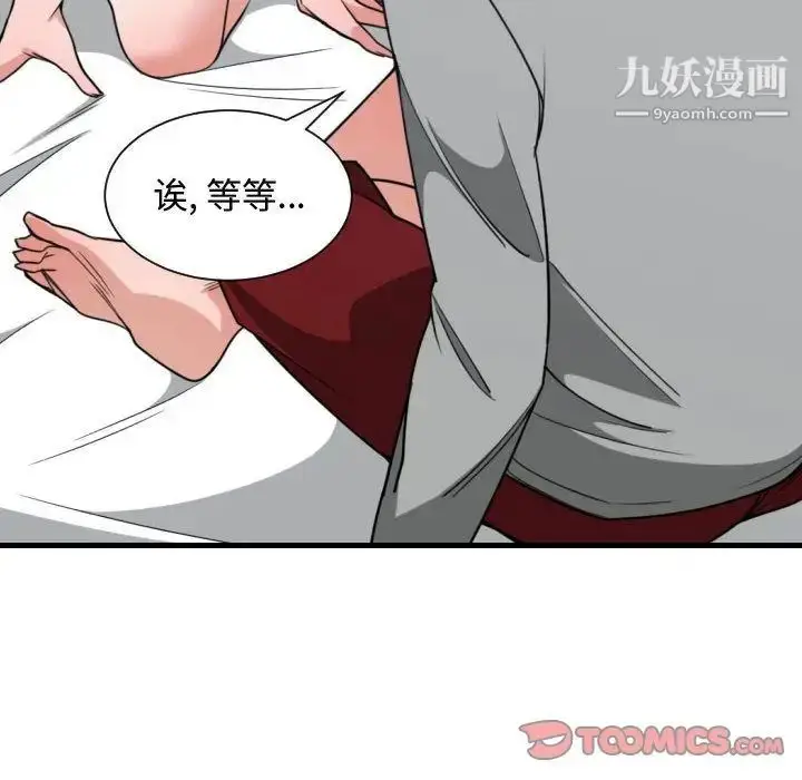 漫画《有什么了不起的!》第40话第10张图