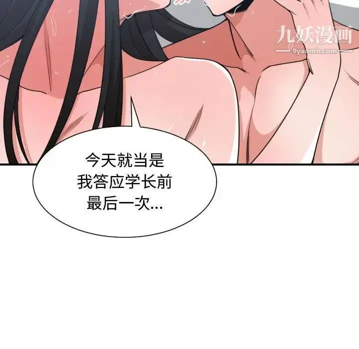 漫画《有什么了不起的!》第40话第113张图